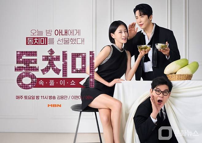 사진=MBN