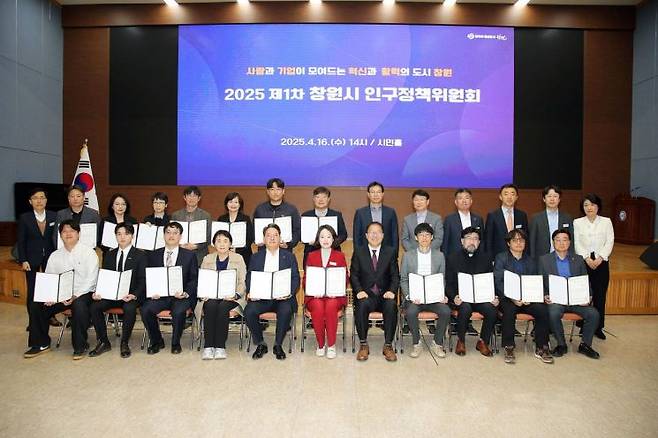 창원특례시 인구정책위원회 2025년 첫 회의 개최.