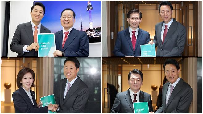 대선 불출마를 선언한 오세훈 서울시장이 15일과 16일  홍준표, 김문수,나경원, 안철수 후보를 잇따라 만났다. 각 후보들이 오시장으로부터 서울시 정책자료집을 받고 있다./연합뉴스·뉴시스·뉴스1