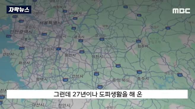 외국에서 살인하고 한국으로 귀화한 범죄자 붙잡혀