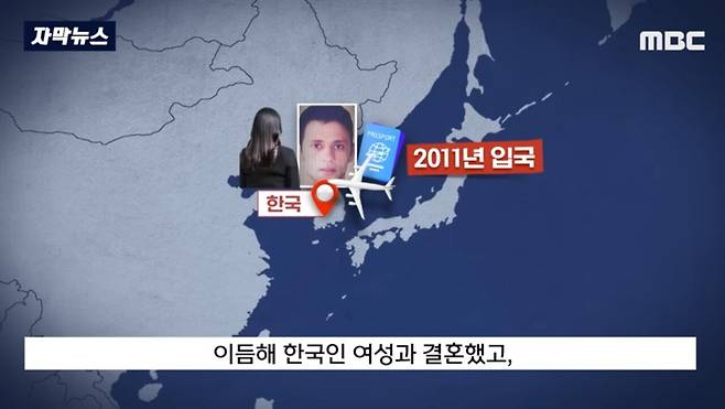 외국에서 살인하고 한국으로 귀화한 범죄자 붙잡혀