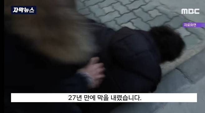 외국에서 살인하고 한국으로 귀화한 범죄자 붙잡혀