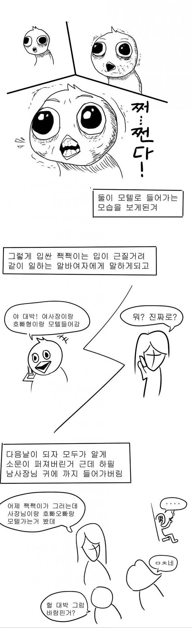 IMG_6990.jpeg 식당 알바하며 본 자매덮밥사건
