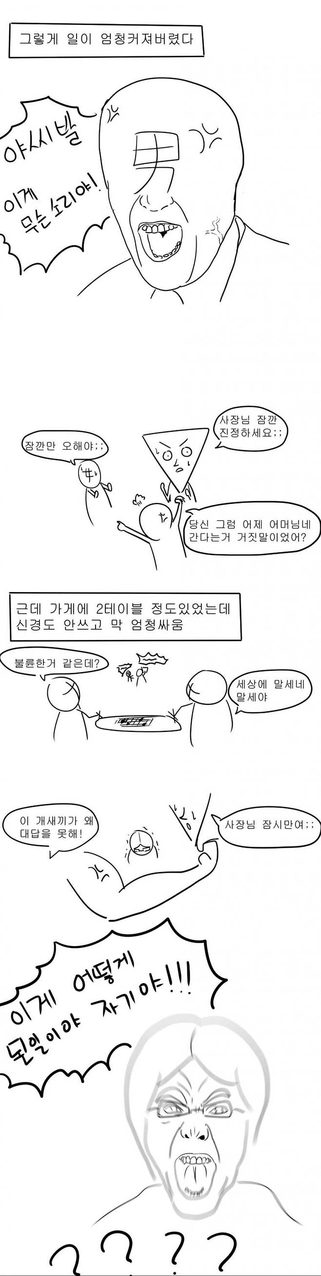 IMG_6991.jpeg 식당 알바하며 본 자매덮밥사건
