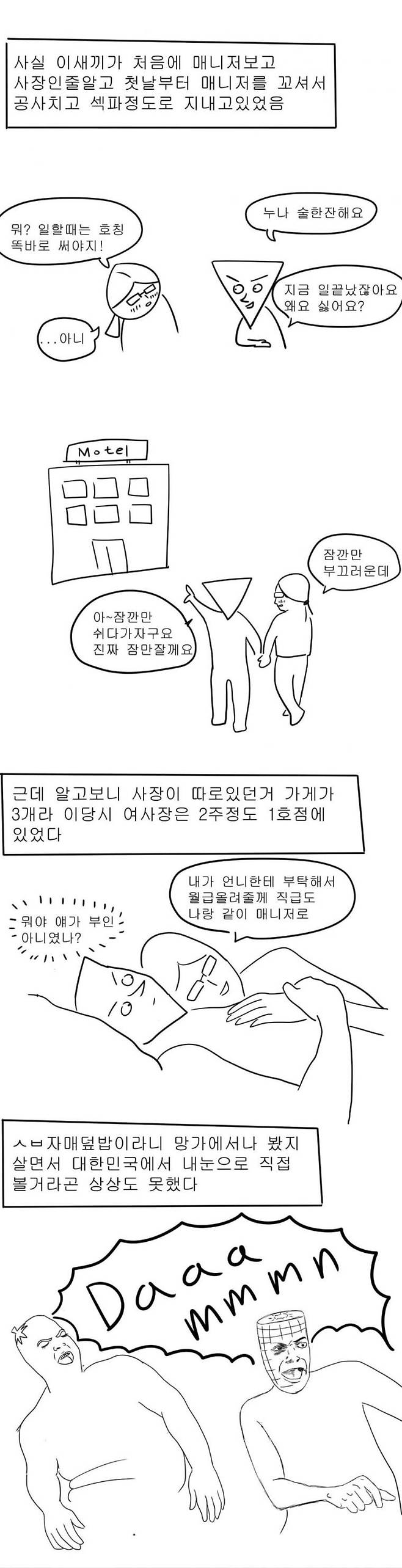 IMG_6992.jpeg 식당 알바하며 본 자매덮밥사건