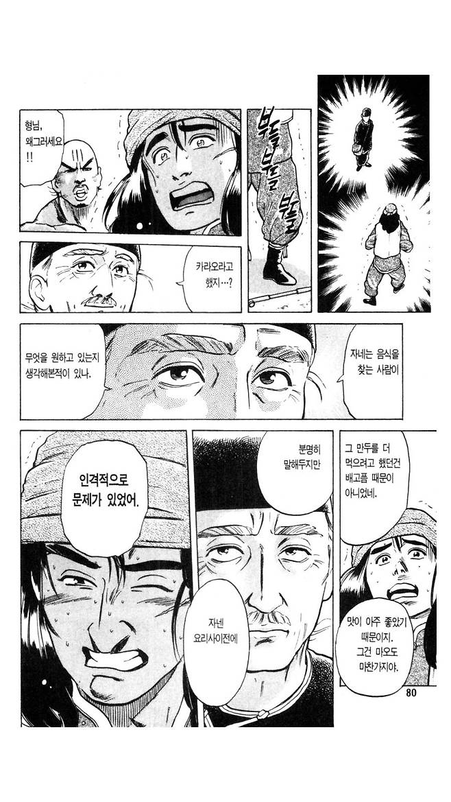 2021_03_16dca8a0e003171ff.png.ren.jpg 요리왕 비룡이 힘숨찐이 된 이유