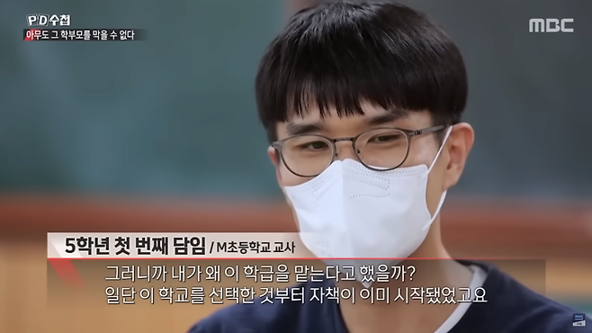 서이초 사건 후 어느 젊은 남교사