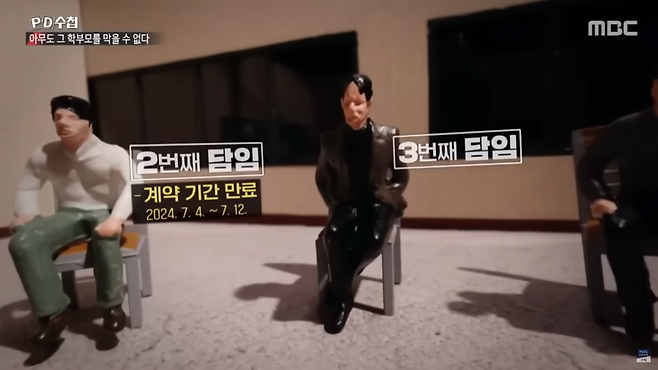 서이초 사건 후 어느 젊은 남교사