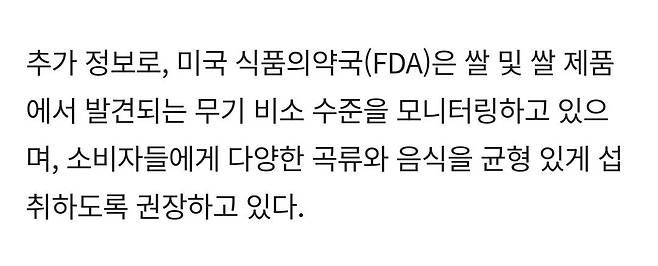 건강하려고 일부러 먹은 현미, 백미보다 더 안좋다... 발암물질