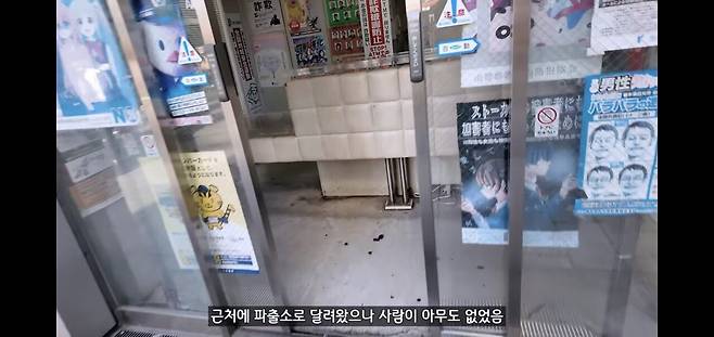 Screenshot_20250416_140641_YouTube.jpg 일본에서 지갑,여권,200만원 소매치기 당한 유튜버