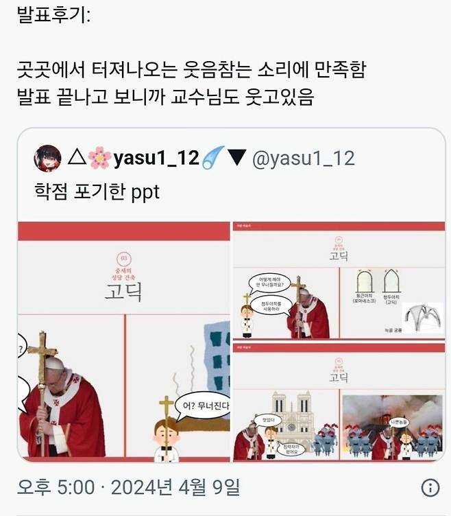 6.jpeg 학점 포기한 ppt