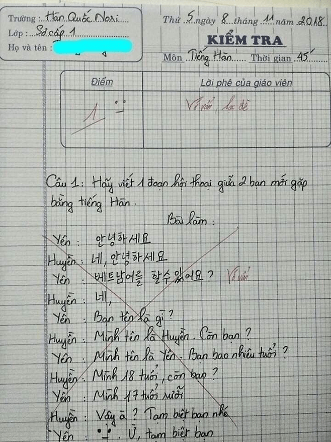 image.png 베트남 학생이 작성한 한국어 시험 답안지 .jpg 베트남 학생이 작성한 한국어 시험 답안지 .jpg