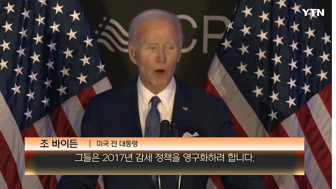 4.png 바이든, 퇴임 후 첫 분노