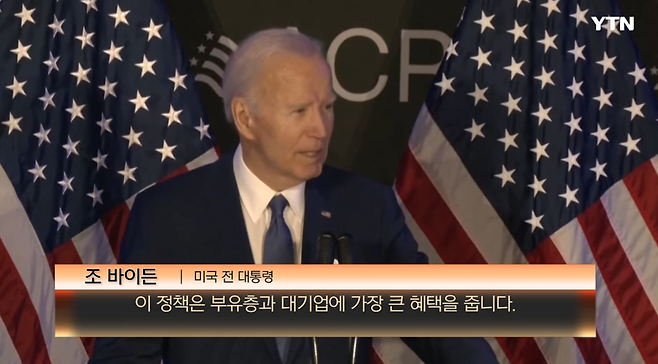 5.png 바이든, 퇴임 후 첫 분노