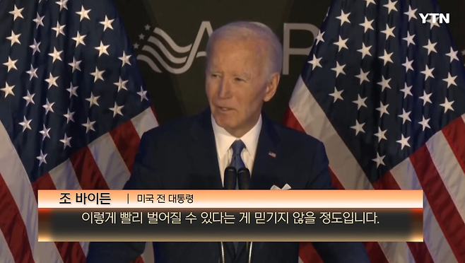 7.png 바이든, 퇴임 후 첫 분노