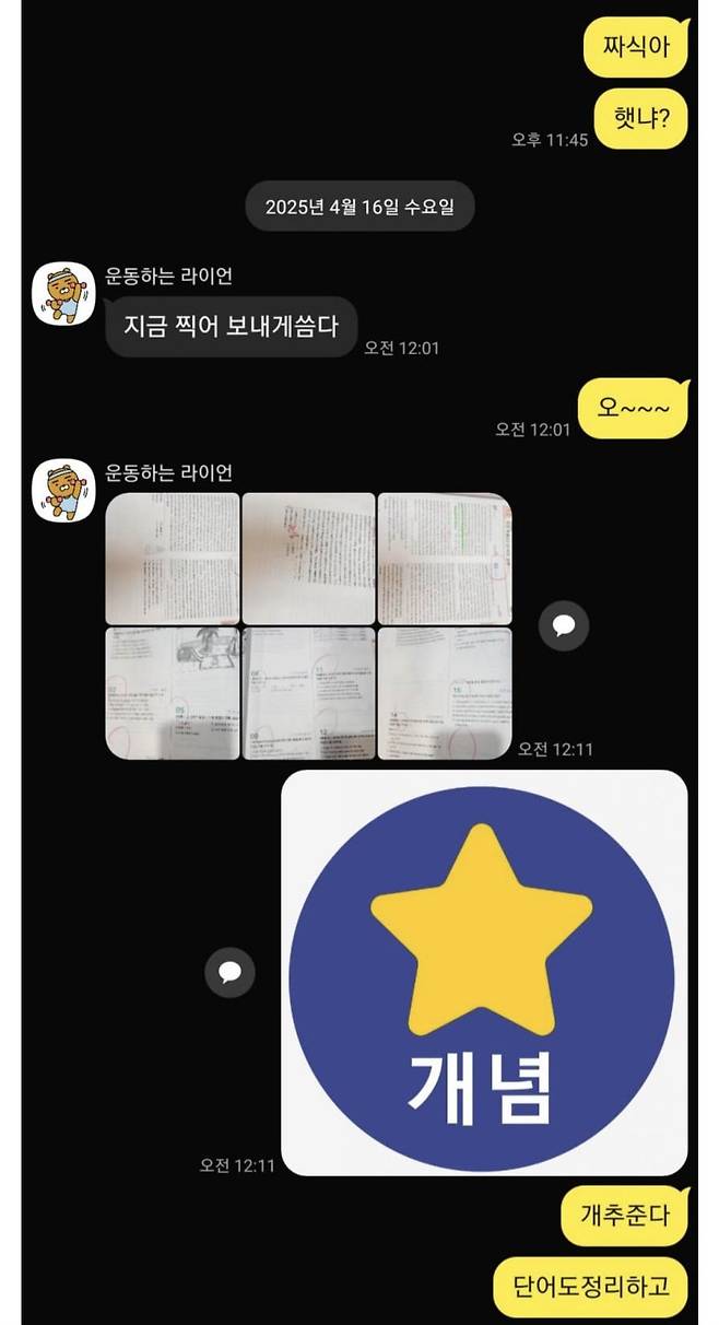 디시인의 고3 과외학생 숙제검사.jpg