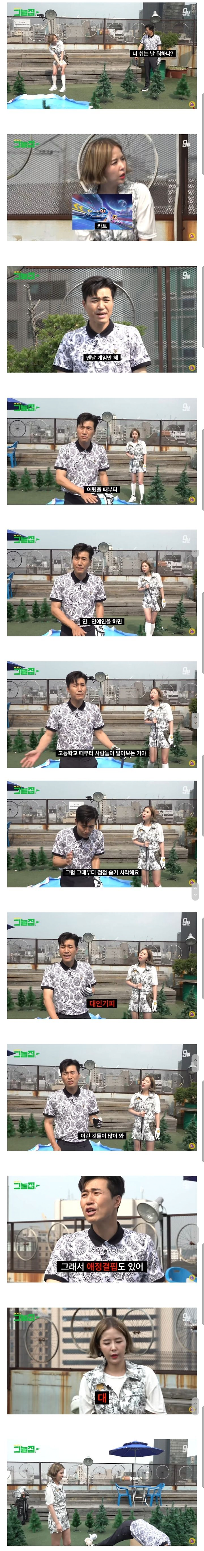 99b983892094b5c6d2fc3736e15da7d1.png 신지가 쉬는 날에 게임만 하는 이유