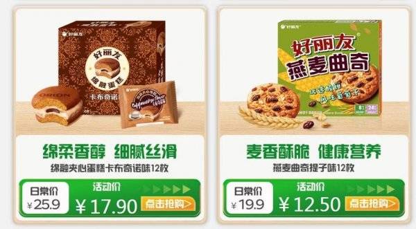 중국서 인기있는 한국 과자