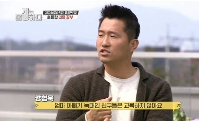 강형욱. 출처=KBS2 '개는 훌륭하다'