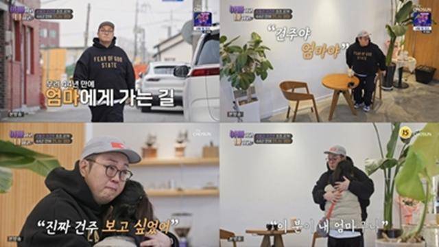 '순돌이'로 이름을 알린 아역배우 출신 무속인 이건주가 44년 만에 친엄마와 눈물의 재회를 했다. TV조선 영상 캡처