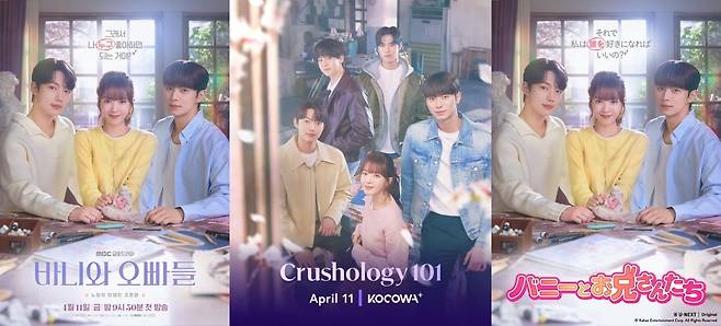 /사진=MBC, 코코와플러스, 유넥스트