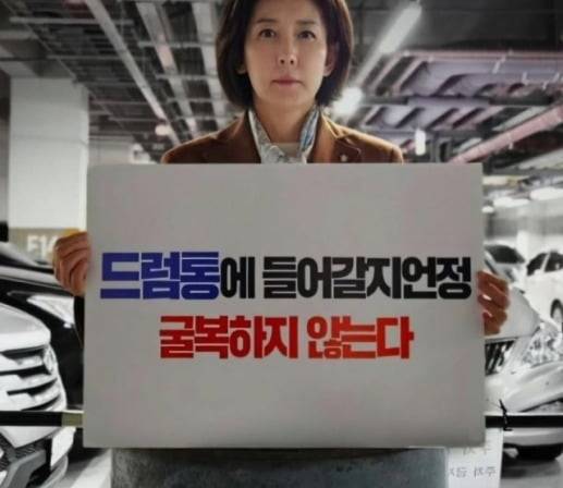 출처=나경원 국민의힘 의원 인스타그램