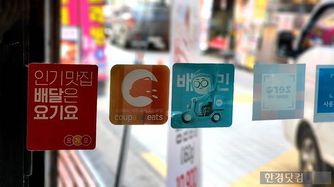 16일 서울 중구 을지로 한 식당에 배달 애플리케이션(앱) 스티커가 붙어있다. 사진=신용현 기자