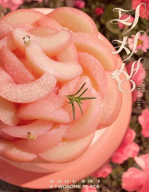 피치생. 투썸플레이스 제공