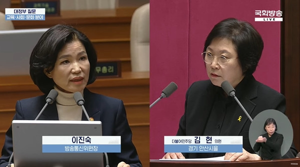 ▲ 이진숙 방송통신위원장(왼쪽)과 김현 더불어민주당 의원. 사진=국회방송 캡처.