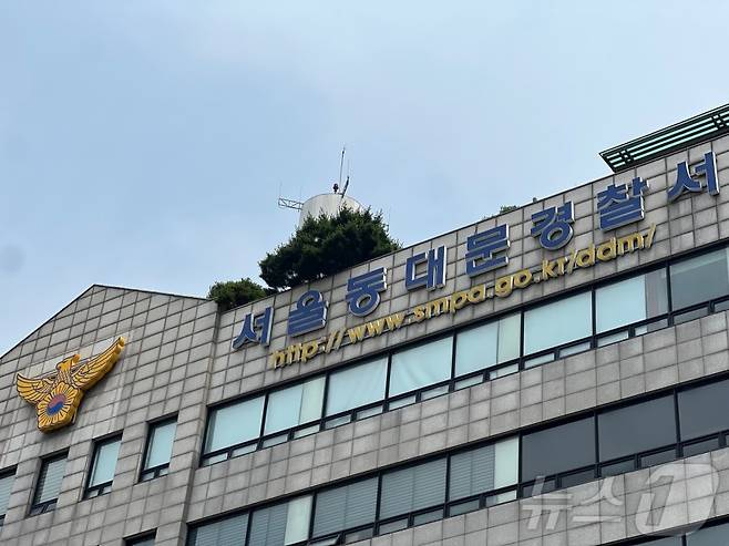 서울동대문경찰서./사진=뉴스1