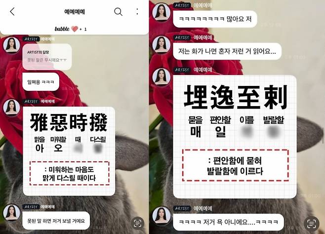 서예지는 지난 15일 팬 플랫폼 버블에서 팬들과 직접 소통하면서 자신의 유머 감각을 선보였다. /서예지 버블 캡처