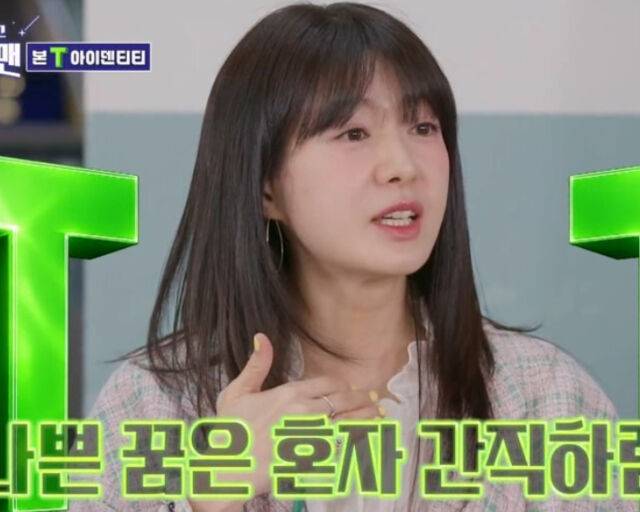 이요원은 MBTI에서 'T'의 성향을 가지고 있다고 설명했다. / SBS '신발벗고 돌싱포맨' 캡처