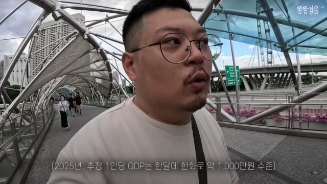 싱가포르에 대해 설명하는 쫑쫑걸음./유튜브 쫑쫑걸음 캡처