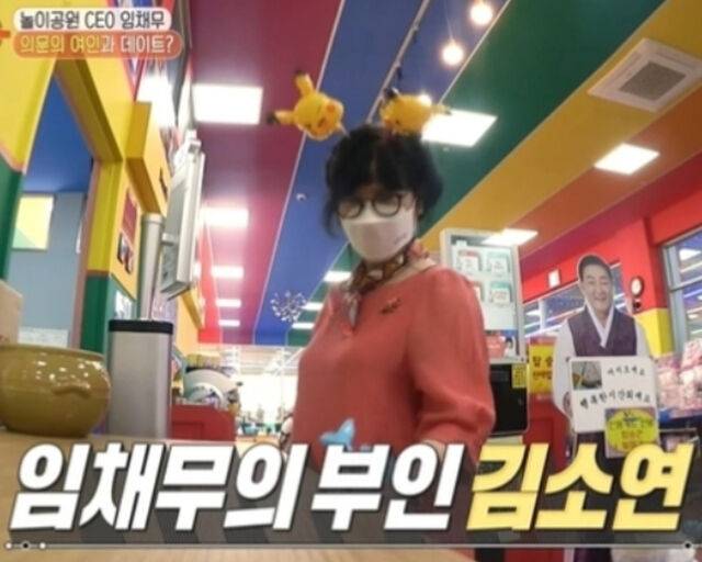 임채무의 부인이 두리랜드에서 일을 하고 있다. / MBC '환승인생-오히려 좋아' 캡처