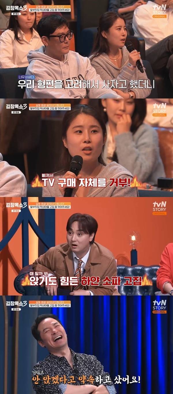 tvN STORY ‘김창옥쇼3’ 캡처