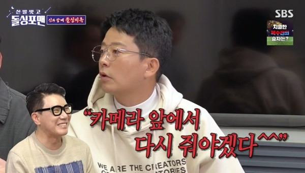 SBS ‘돌싱포맨’ 캡처
