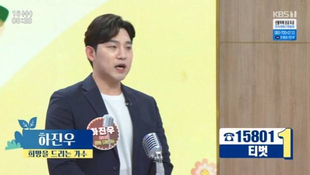 하진우 씨/KBS 1TV ‘아침마당’