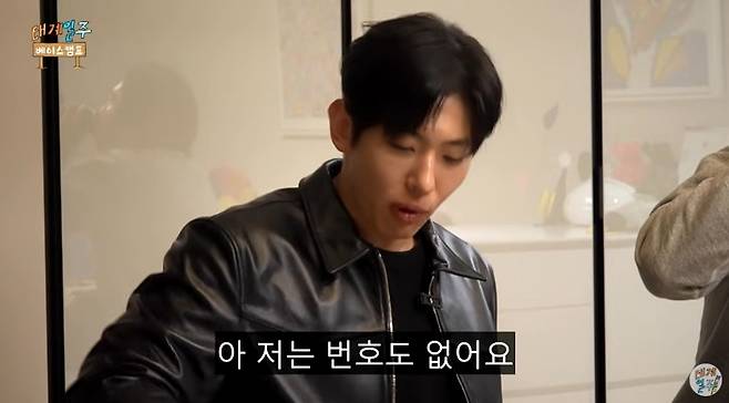 ‘태계일주 베이스캠프’ 채널 캡처