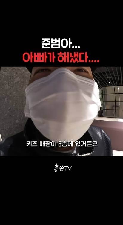 ‘홍현희 제이쓴의 홍쓴TV’ 채널 캡처