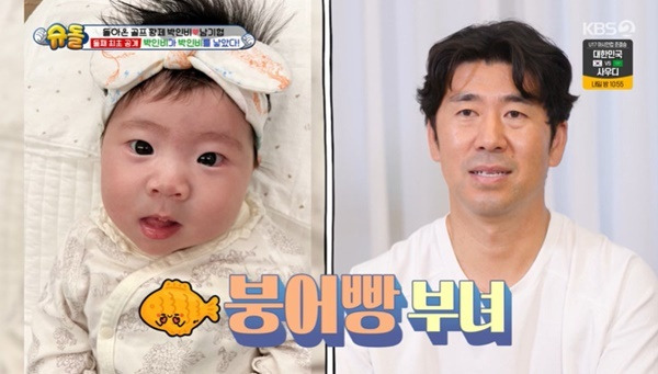 KBS 2TV ‘슈퍼맨이 돌아왔다’ 캡처