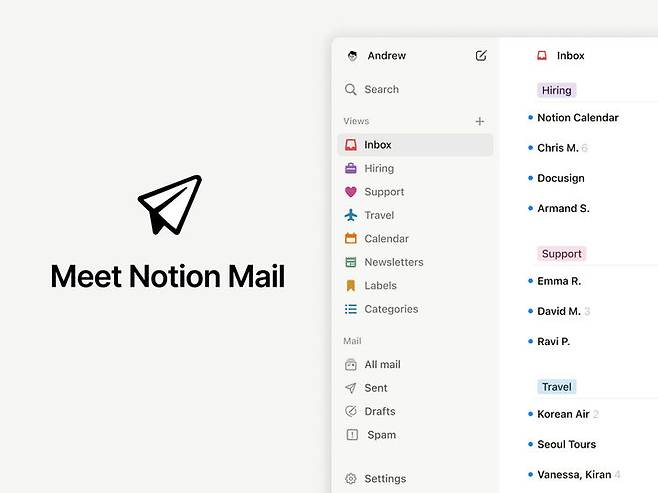 [서울=뉴시스] 노션이 인공지능(AI) 기반 맞춤형 이메일 서비스 '노션 메일'을 출시했다고 16일 밝혔다. (사진=노션 제공) *재판매 및 DB 금지