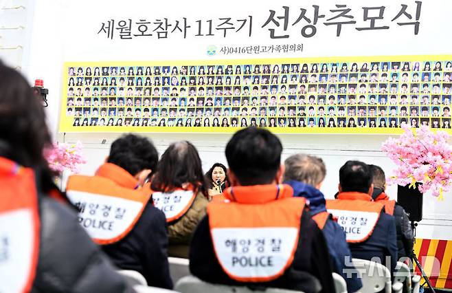 [진도=뉴시스] 김혜인 기자 = 세월호 참사 11주기인 16일 오전 전남 진도군 맹골수도에서 열린 선상추모식이 열리고 있다. 2025.04.16. hyein0342@newsis.com