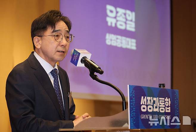 [서울=뉴시스] 조성봉 기자 = 유종일 성장과통합 상임공동대표가 16일 오전 서울 여의도 국회 도서관 대강당에서 열린 성장과통합 출범식에서 개회사를 하고 있다. 2025.04.16. suncho21@newsis.com