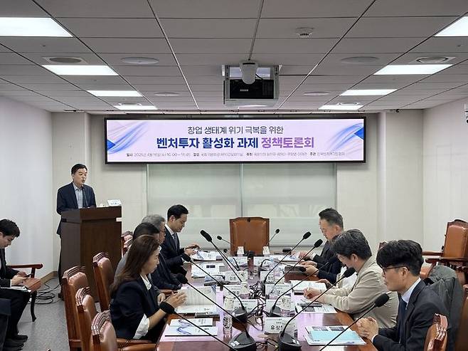 [서울=뉴시스]한국벤처캐피탈협회 정책토론회 개최.(사진=한국벤처캐피탈협회 제공) 2025.04.16. photo@newsis.com *재판매 및 DB 금지