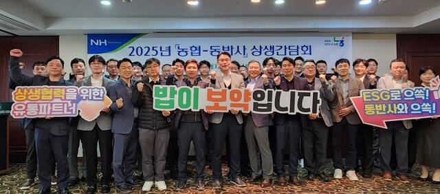 장상우 농협경제지주 마트상품부장(앞줄 왼쪽 여섯번째)과 농협하나로마트에 상품을 공급하는 주요 협력사 임직원들이 상생협력을 다짐하고 있다. 농협경제지주