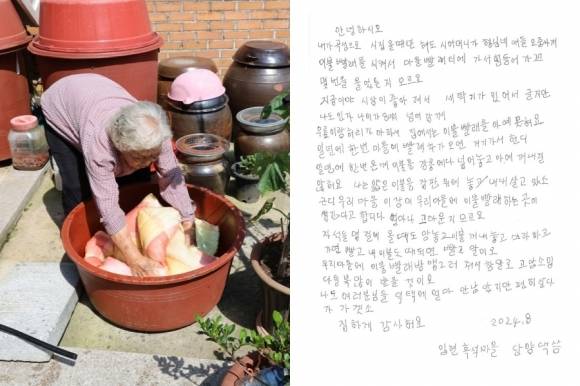 곡성군 ‘담양댁’ 할머니의 손 편지(오른쪽)와 손 편지를 직접 쓴 할머니가 자신의 집에서 손으로 이불 빨래를 하는 모습. 곡성군 제공