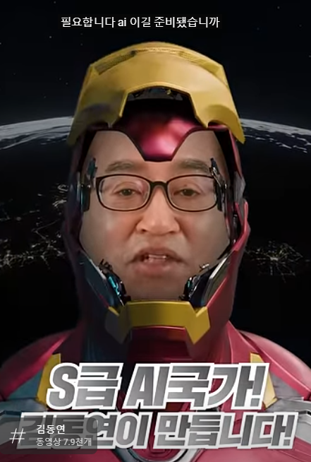 출처=당당한 경제대통령 김동연 유튜브 채널