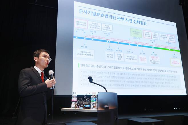 지난해 3월5일 서울 중구 한화빌딩에서 한화오션의 한국형 차기 구축함(KDDX) 기밀 유출 관련 HD현대중공업 고발장 제출에 대한 입장 설명회가 진행되고 있다. ⓒ연합뉴스