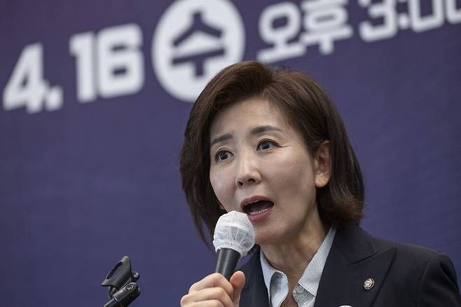 제21대 대통령 선거 출마를 선언한 나경원 국민의힘 의원이 16일 서울 중구 프레스센터 국제회의장에서 열린 '국민이 국민을 지킨다! 국민수사대 출범식'에 참석해 축사를 하고 있다. ⓒ연합뉴스