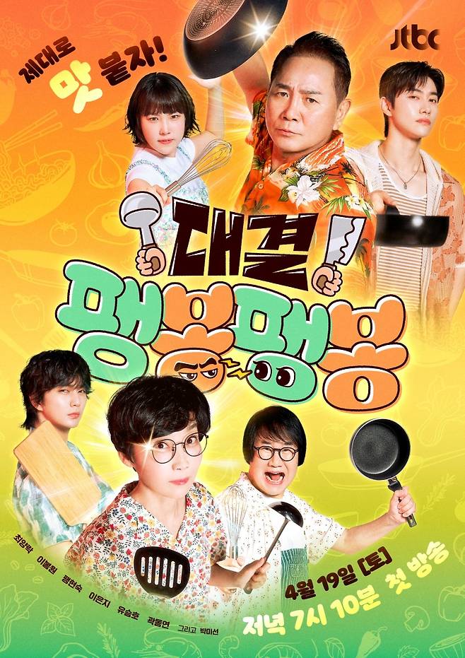 사진｜JTBC